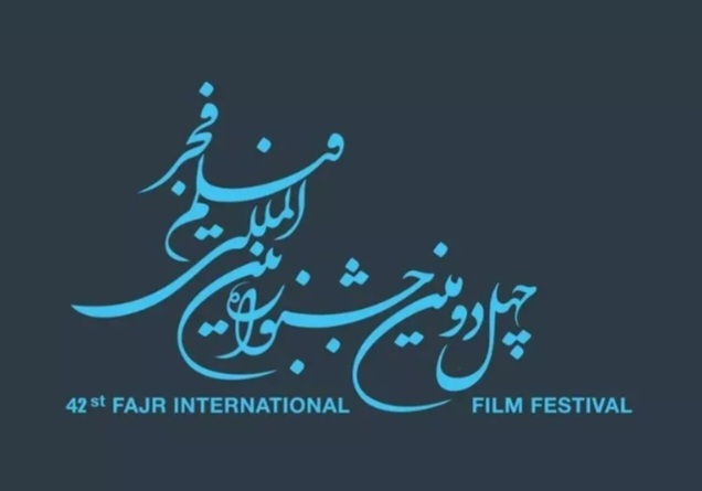 جشنواره فجری متفاوت باعطر تمدن نوین اسلامی+ویدئو